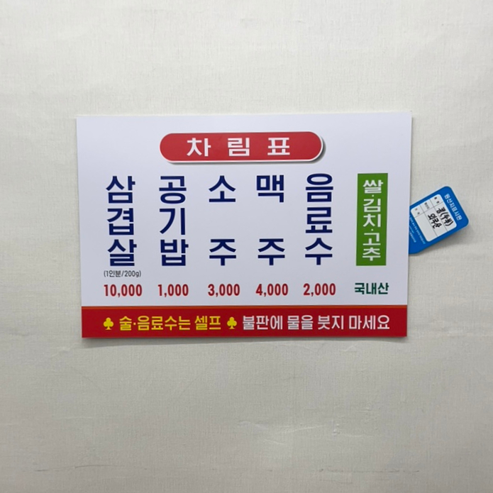 미락식육식당 이미지