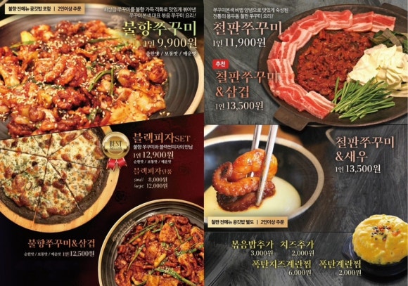 쭈꾸미본색 이미지