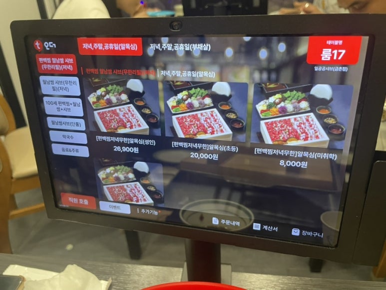 일공공샤브편백찜 금촌점 이미지