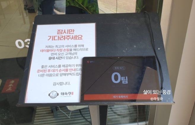 해목정×덕담집 이미지