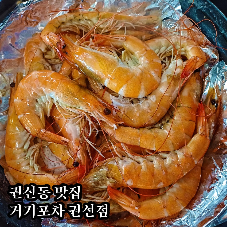포차처럼 권선점 이미지