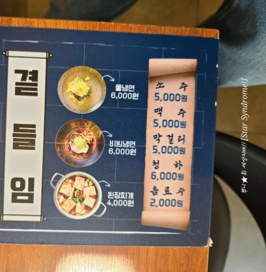 고기싸롱 일산중산점 이미지