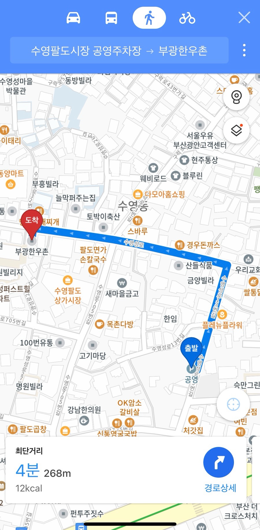 팔도식육점 이미지