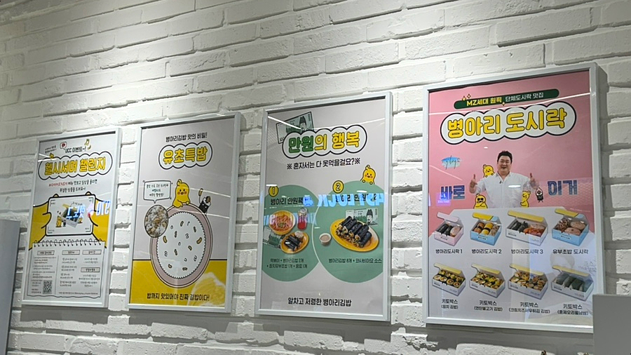 병아리김밥하단아트몰링점 이미지