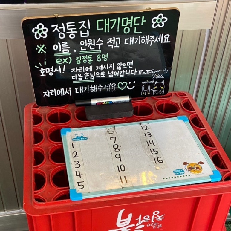 정통집 이미지