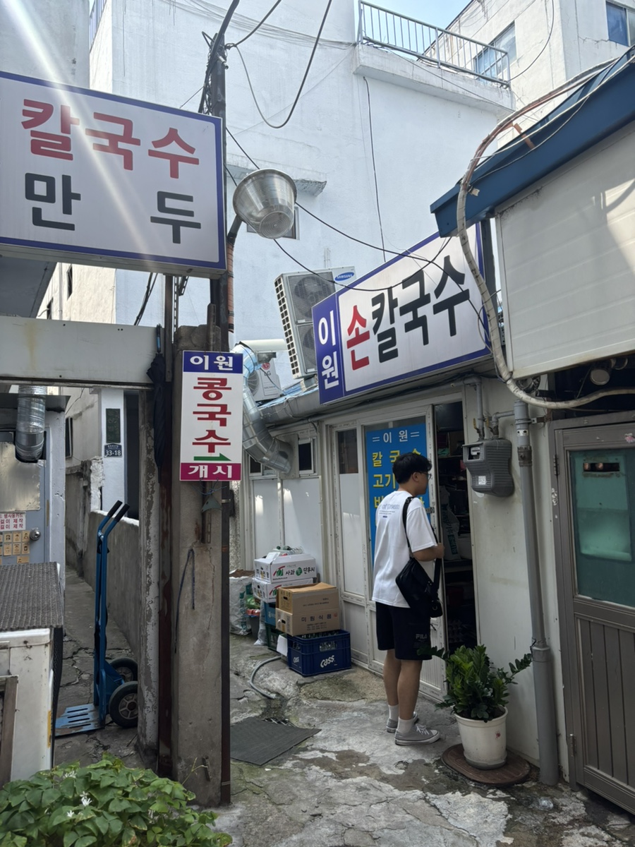 이원만두 이미지