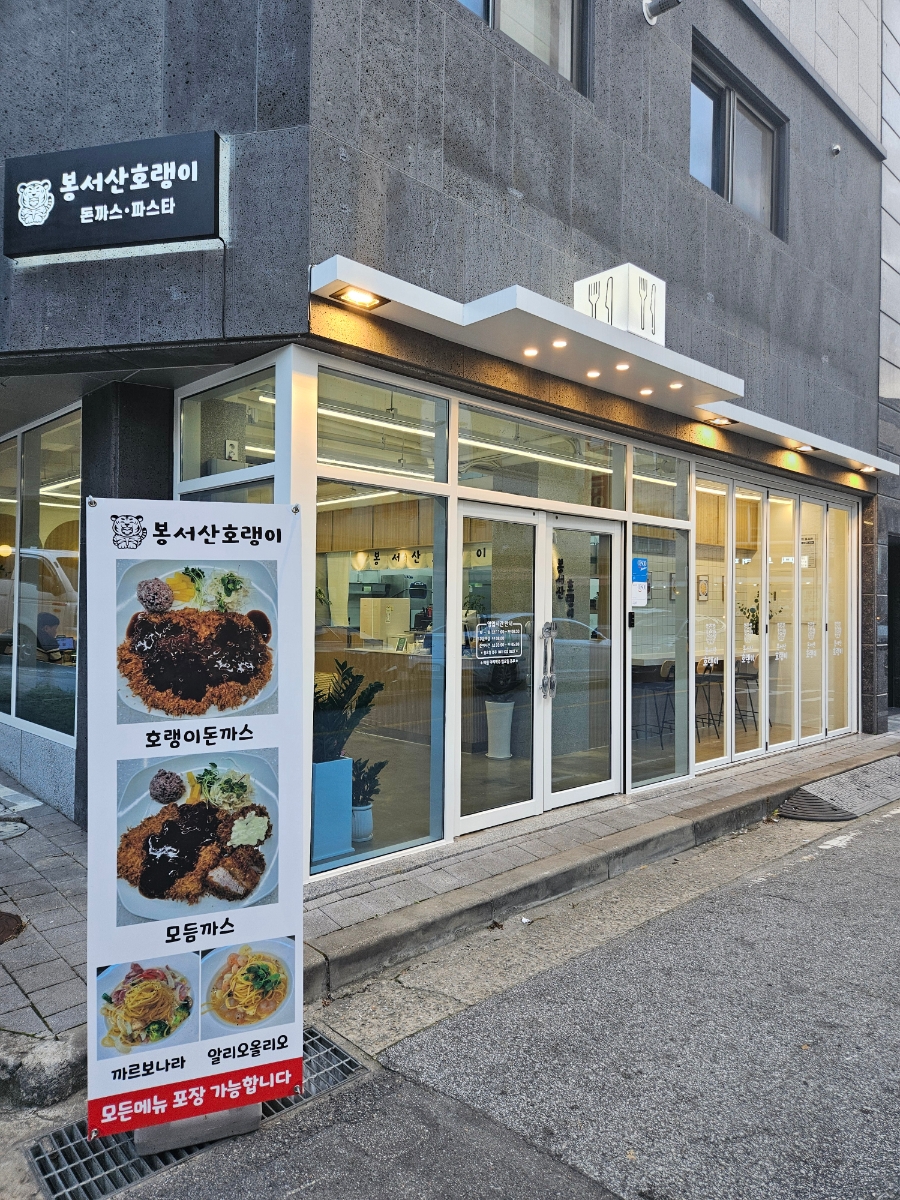 봉서산호랭이 이미지