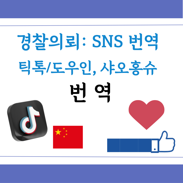 바모스행정사합동사무소 이미지