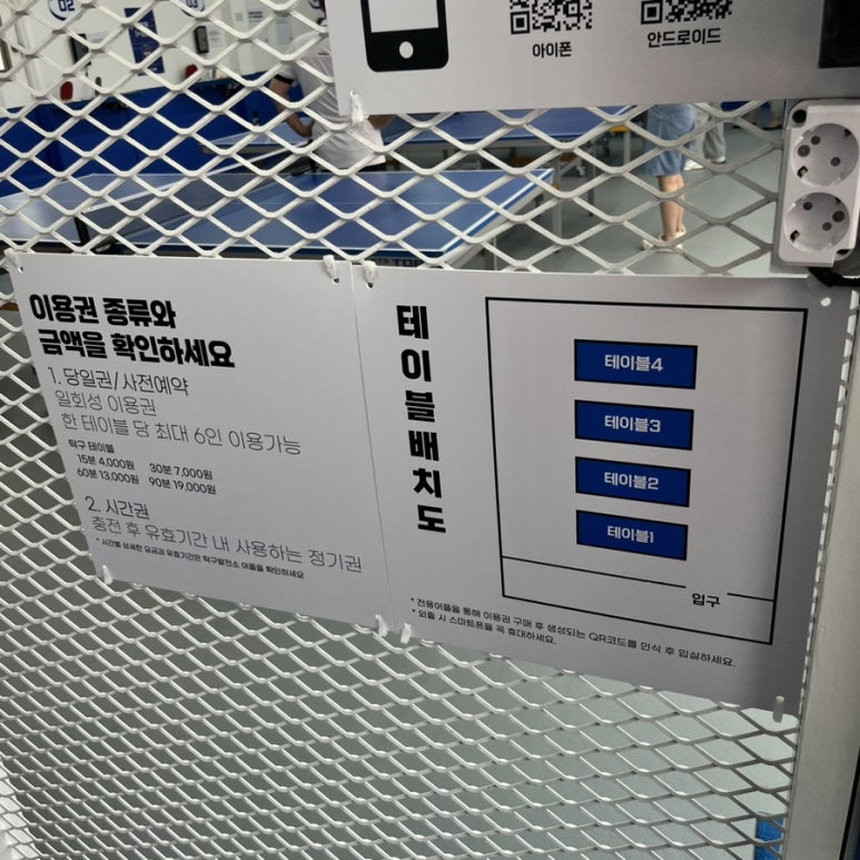 탁구발전소24 이미지