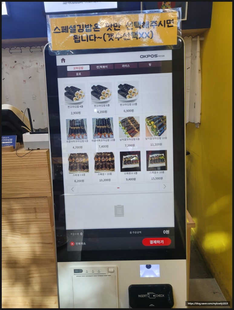 진부엉이꼬마김밥 이미지