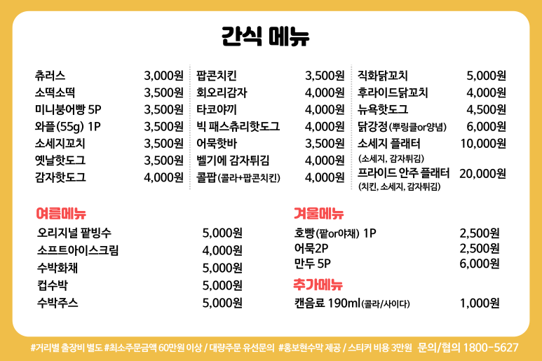 성경푸드 이미지