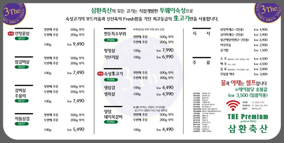 우리집축산 이미지