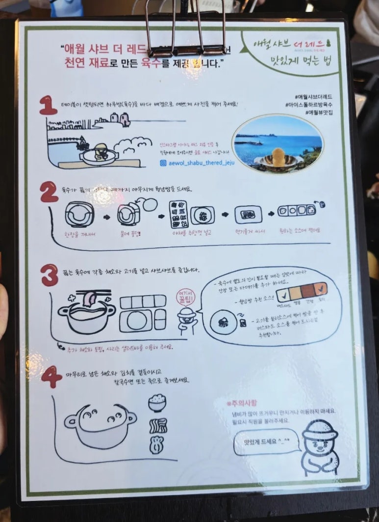 애월샤브더레드 이미지