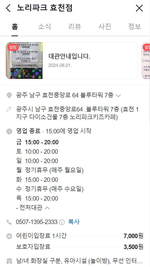 노리파크 효천점 이미지