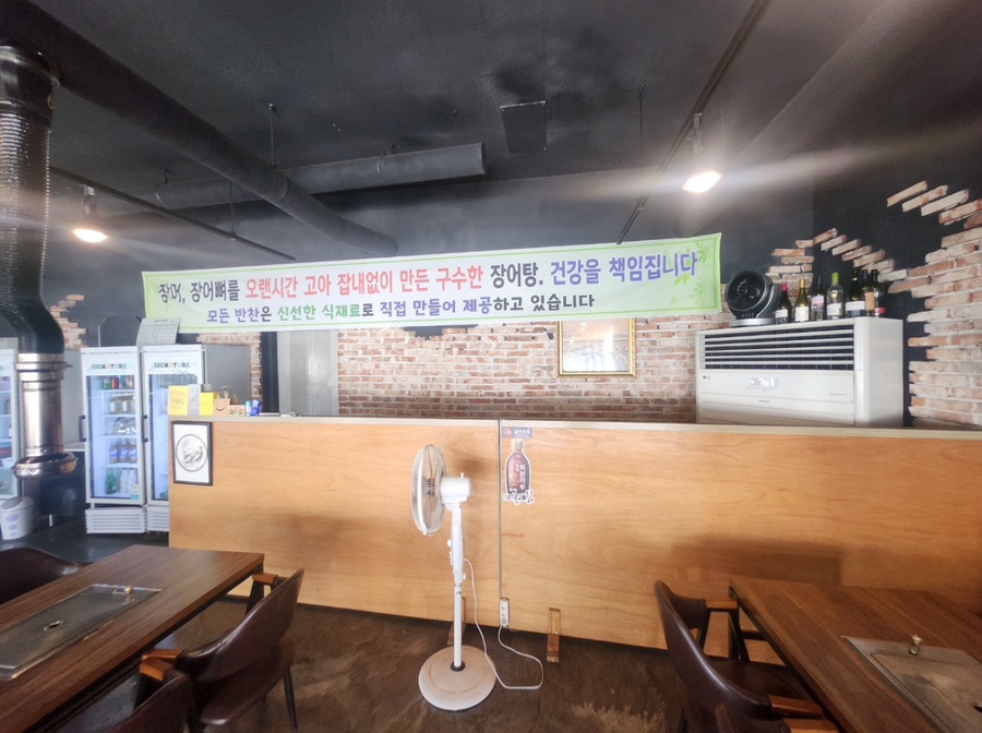 나동장어 이미지