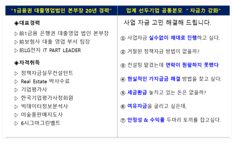 제니스경영컨설팅 이미지