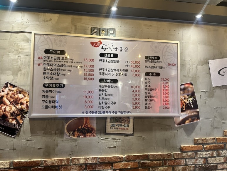 대가 곱창집 이미지