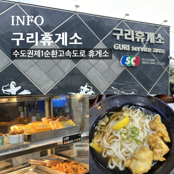 퇴계원주유소 이미지
