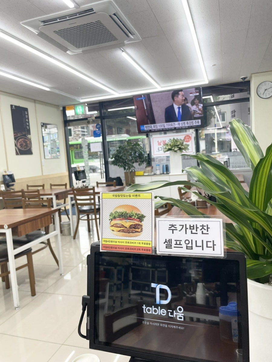 국밥 참 맛있는 집 인천석남점 이미지
