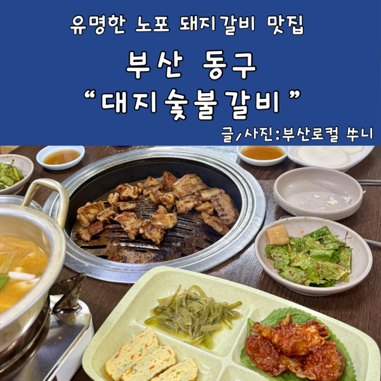 찐 숯불갈비 이미지