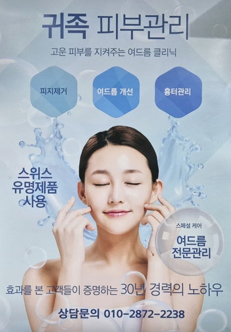 귀족체형관리 이미지