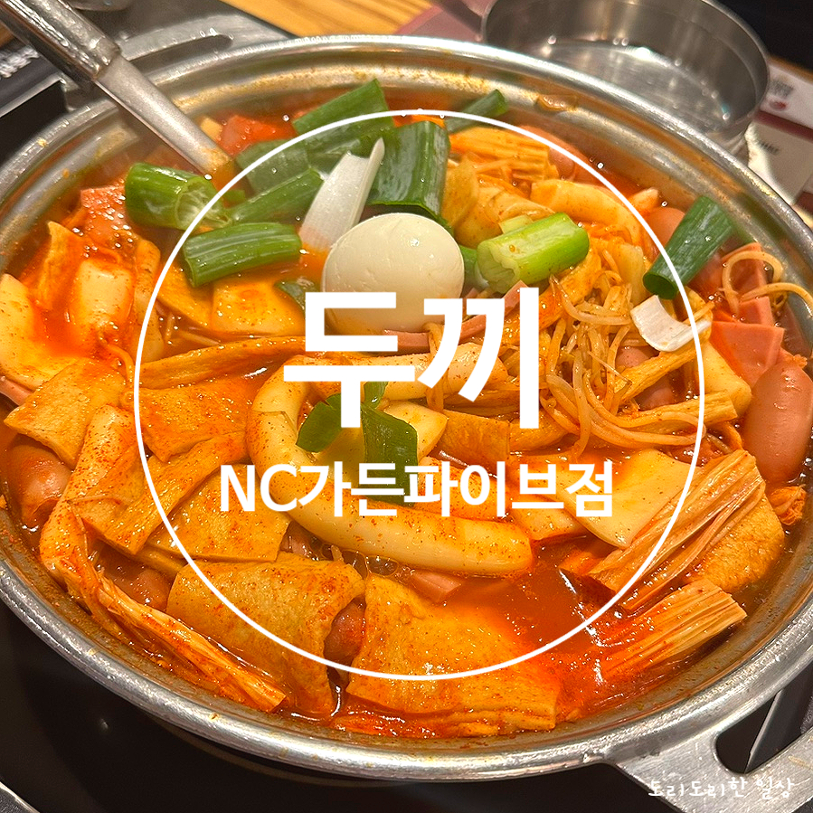 두끼 이미지