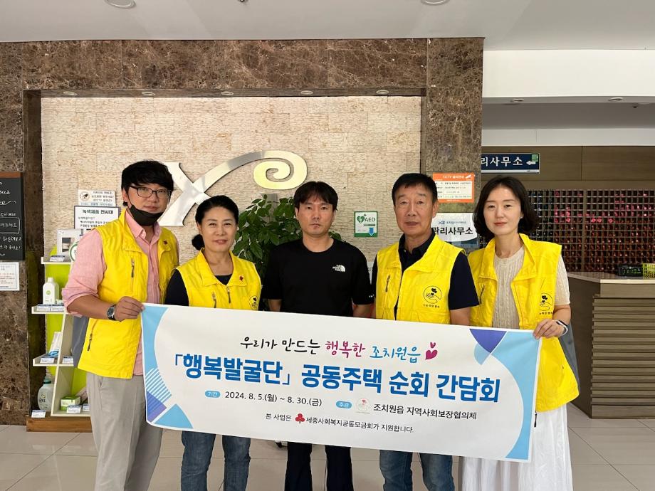 세종특별자치시 조치원읍사무소 이미지