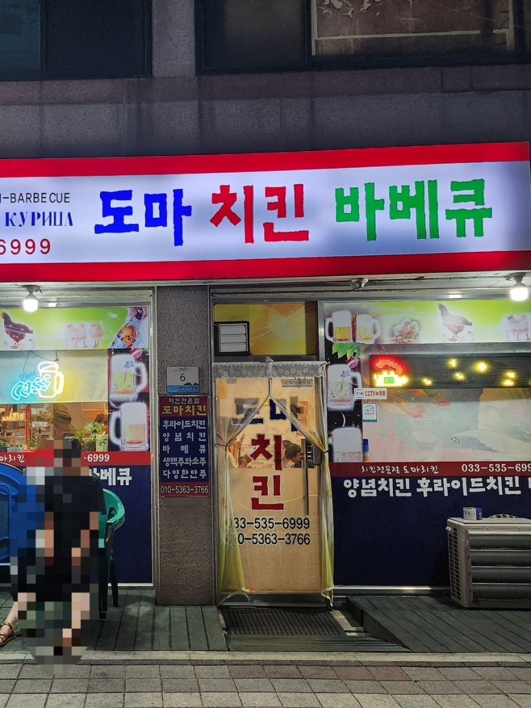 일출세탁소 이미지