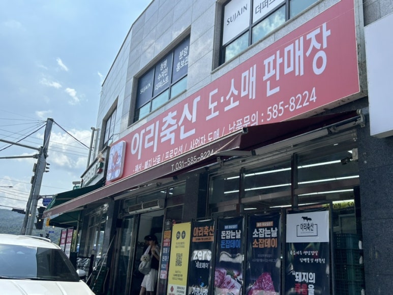 장원축산 이미지