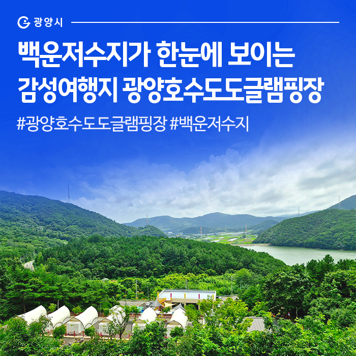 광양수상레저 이미지