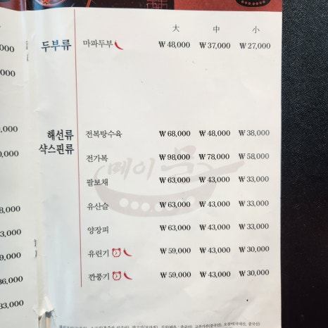 문짬뽕 이미지