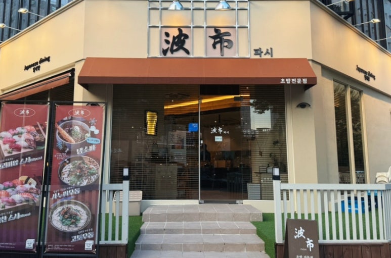 33파시 이미지