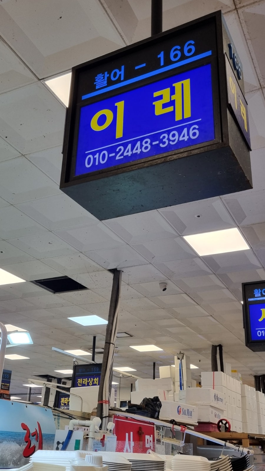 이레할인매장 이미지