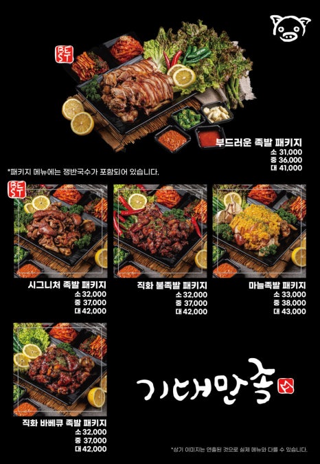 광명족발 이미지