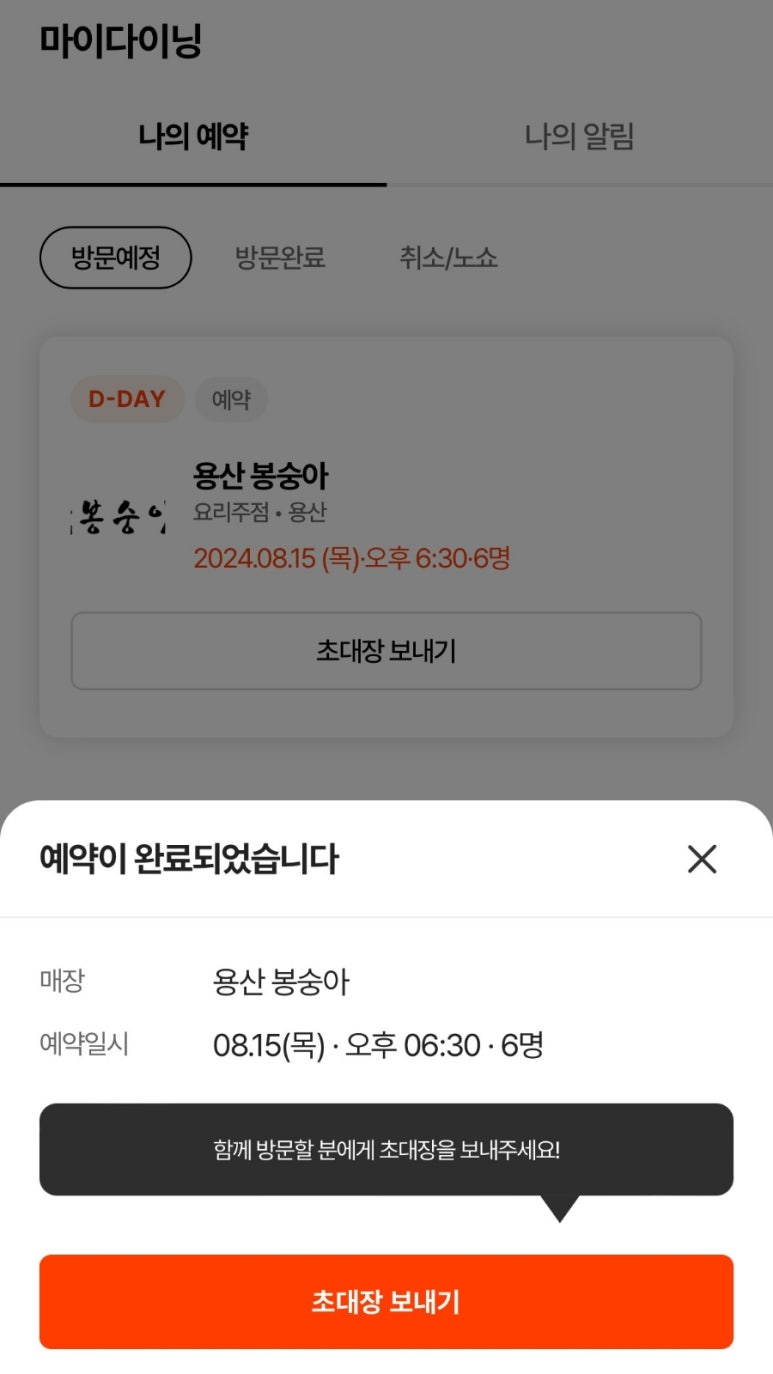 대동여인숙 이미지