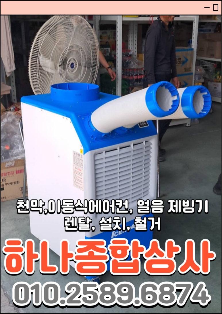 양산종합렌탈 이미지