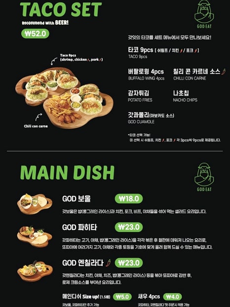 갓잇파주 이미지