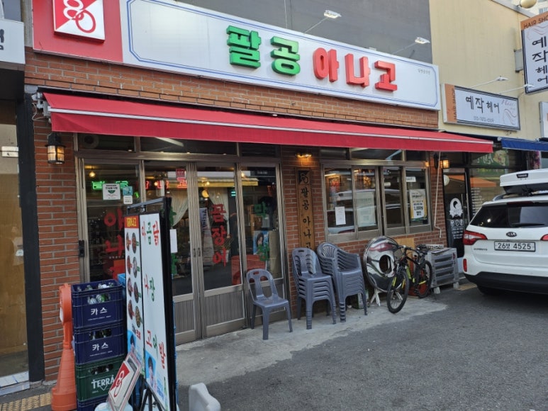 역전할머니맥주 이시아폴리스점 이미지