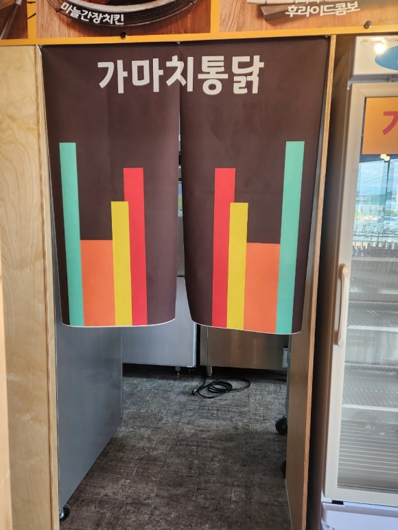 가마치통닭진주 이미지
