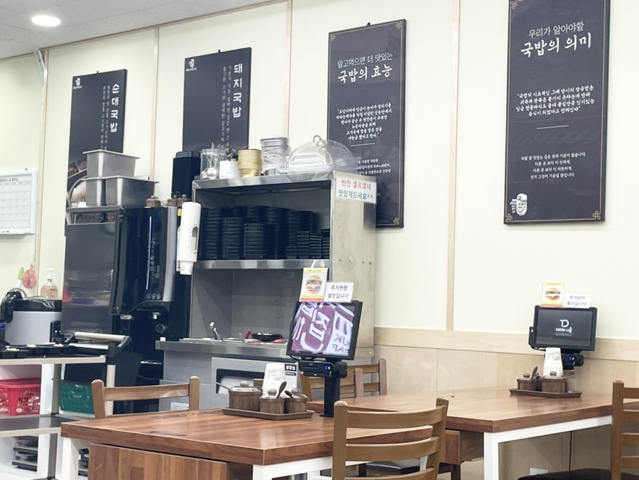 국밥 참 맛있는 집 인천석남점 이미지
