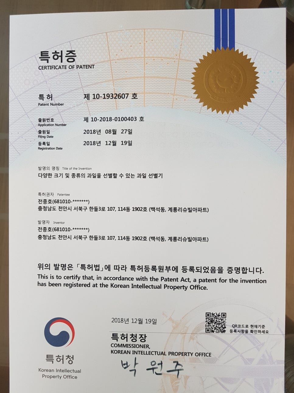 다원테크 이미지