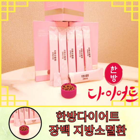 장백한의원 이미지