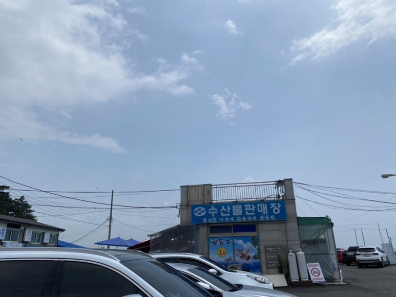 수산물판매장광동호 이미지