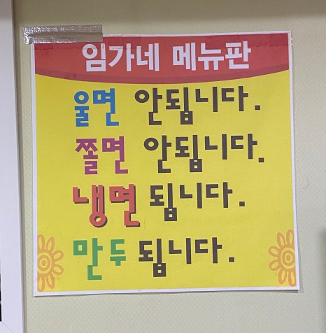 임가네칡냉면 이미지