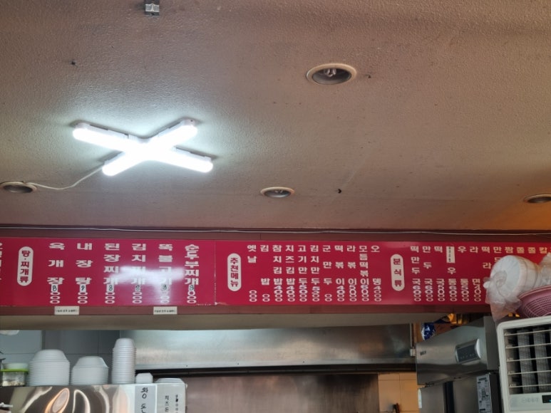 만두나라김밥마을 이미지