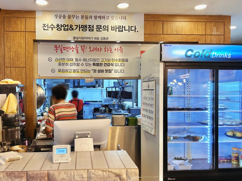 동운식당 이미지