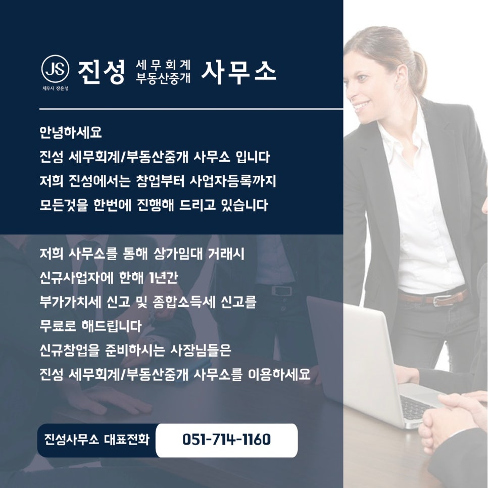 세무회계진성 이미지