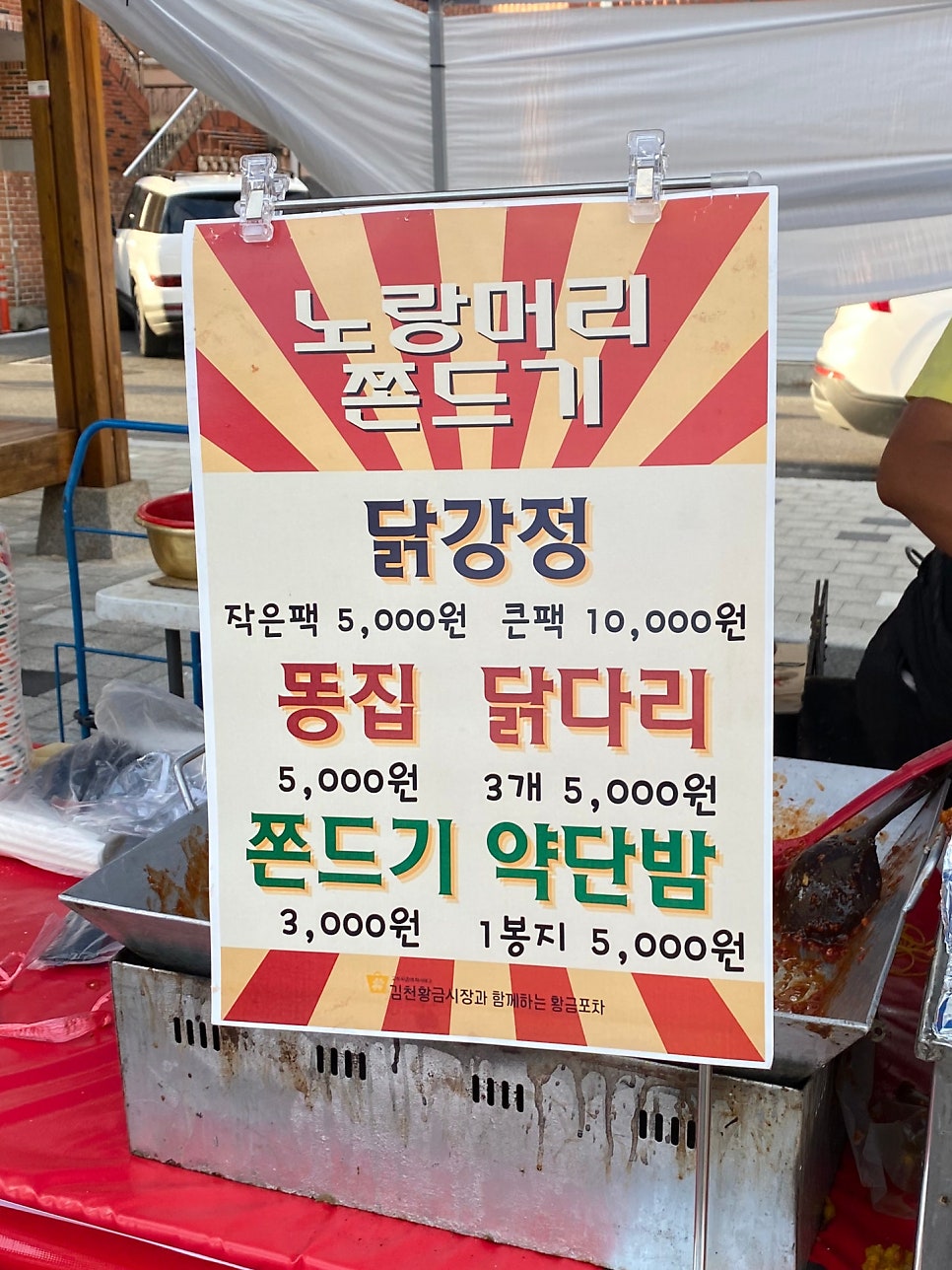 노랑머리쫀드기 이미지