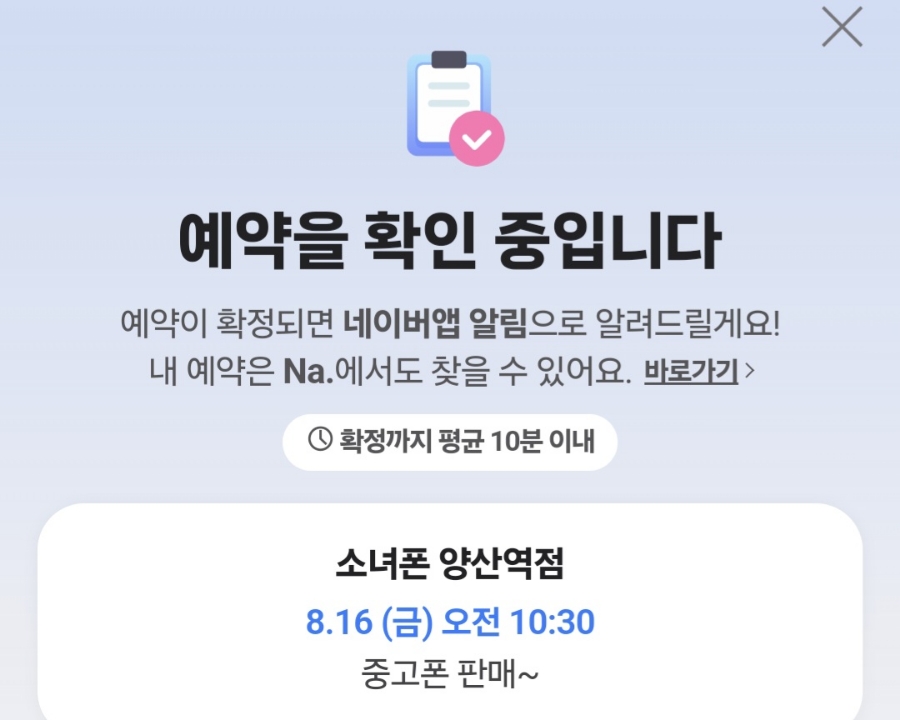 소녀폰 이미지