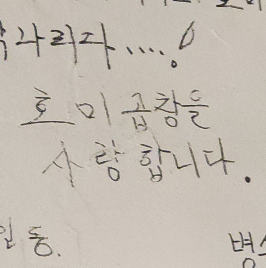 호미곱창 이미지